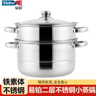 易铂  博瑞蒸锅 26cm不锈钢双层上蒸下煮蒸锅二层蒸锅馒头包子蒸锅