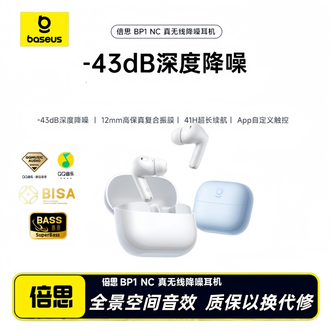 倍思/Baseus  蓝牙耳机BP1 NC 主动降噪高音质  华为小米苹果手机通用