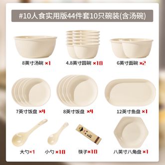 康陌  碗套装家用北欧风碗碟碗盘高档陶瓷餐具整套乔迁搬家春节礼物【莫吉奶昔-10人44件套配汤碗礼盒装】