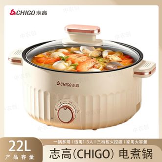 志高（CHIGO）  多用途锅 家用宿舍 电锅一体多功能 宿舍泡面 蒸煮 一锅多用电热锅