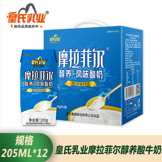 皇氏乳业  摩拉菲尔醇养酸牛奶205gx12盒