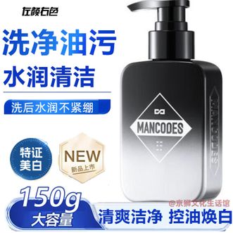 左颜右色  美白洁面乳150g去黄提亮肤色保湿淡化痘印洁面乳护肤品