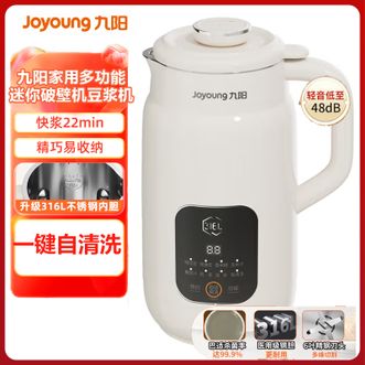 九阳/Joyoung  小型家用多功能迷你破壁机豆浆机316L不锈钢内胆一键自清洗
