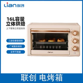 联创/Lian  电烤箱家用16L容量多功能小型烘焙广域温控调控S型发热管双层烤位-乳白色