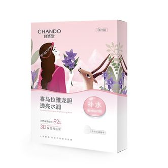 自然堂/Chando  焕亮透光 龙胆亮润魔法面膜1盒5片装