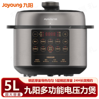 九阳/Joyoung  电压力锅5L家用电饭锅压力煲电高压锅开盖营养煮预约定时