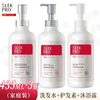 舒蕾/Slek  PRO三生有幸洗护沐套装【435ml*3瓶】控油去屑水润保湿