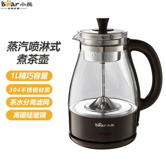 小熊/Bear  304不锈钢煮茶器 蒸汽喷淋式养生壶1L小型泡茶炉 加厚玻璃黑茶煮茶壶