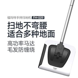 福玛特/Fmart  FM009无线手持式扫地机家用扫帚电动簸箕吸尘扫地