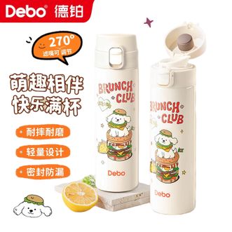 Debo  德铂304不锈钢保温杯学生可爱直饮长效保温480ml-汉堡小狗
