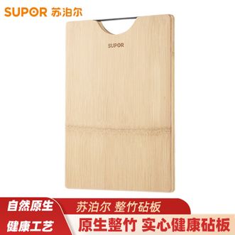 苏泊尔（SUPOR）  天然整竹砧板切菜板加大双面可用家用案板38*28*2.2cm