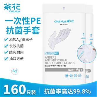 茶花（CHAHUA）  一次性手套抗菌160只装烘焙 食品级 PE塑料成人手套