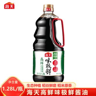 海天  酱油 高鲜味极鲜酱油1.28L 容量 精品酿造酱油 点蘸厨房烹饪 炒菜鲜香调味料提鲜