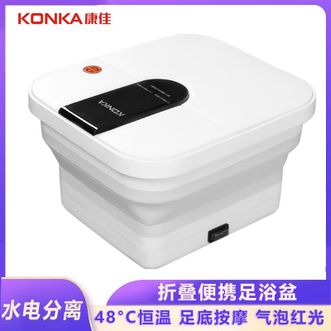 康佳/Konka  折叠足浴盆家用足浴盆恒温洗脚盆沐足浴足可折叠便携水电分离泡脚桶