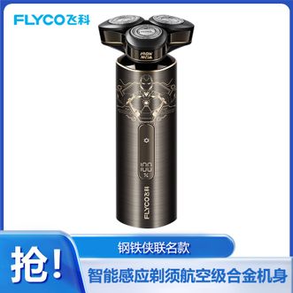 飞科/Flyco  男士电动剃须刀刮胡须刀便携款漫威钢铁侠联名款智能LED显示