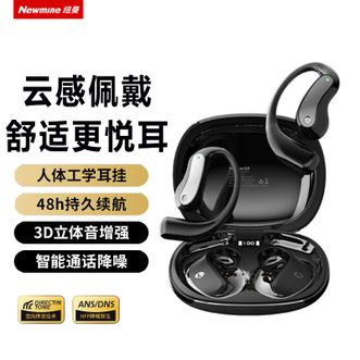 纽曼（Newmine）  开放式双唛降噪蓝牙耳机JM37双唛