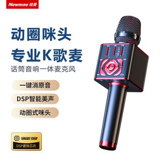 纽曼（Newmine）  麦克风MC29轻享版黑红色 动圈K歌宝声手机蓝牙全民娱乐车载唱歌神器