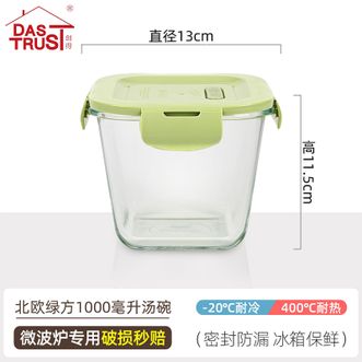 创得〖玻璃汤碗家用汤杯〗带盖可微波炉加热带饭喝粥碗便携上班族饭盒【北欧绿1.0升汤碗】