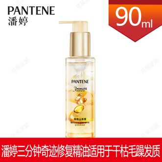 潘婷  三分钟奇迹修复精油90ml适用于干枯毛躁发质