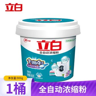 立白  洗衣粉桶装全自动浓缩粉【1桶装】900克*1桶易漂 家庭装深层去污除菌家用