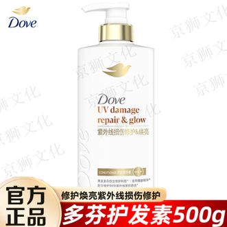 多芬/Dove  修护焕亮紫外线损伤修护护发素500G 柔顺秀发