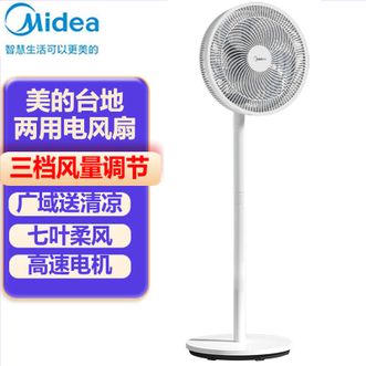 美的/Midea  电风扇广角送风多页柔和风升降摇头落地扇电扇FSA-30YB