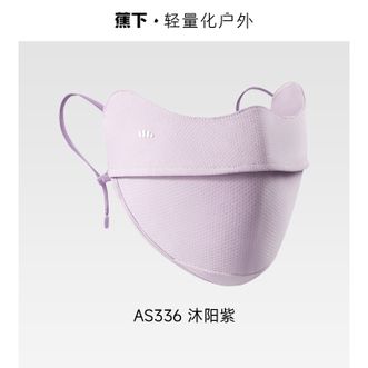蕉下  防晒透气口罩女防晒面罩防紫外线线脸基尼AS336沐阳紫