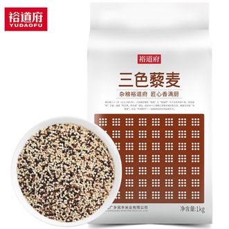 裕道府  三色藜麦 1kg 黑/红/白藜麦粮藜麦粥代餐 轻食五谷杂粮粥米搭档