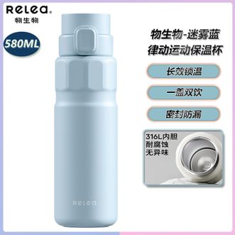 物生物  律动运动保温杯580ML-迷雾蓝 提环便携颜值质感双在线雾面磨砂保温杯