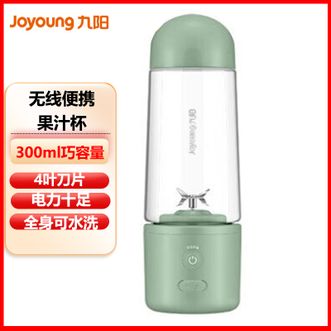 九阳/Joyoung  榨汁杯榨汁机果汁杯300ML容量无线便携式随行杯网红充电果汁机