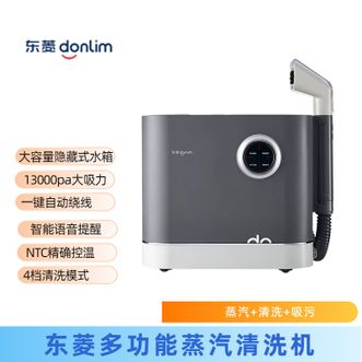 东菱/Donlim  布艺清洗机清洁机 智能语音+触摸显示屏