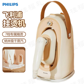 飞利浦/Philips  家用小型蒸汽电熨斗便携式手持熨烫机烫衣服小巧不占地大蒸汽大水箱