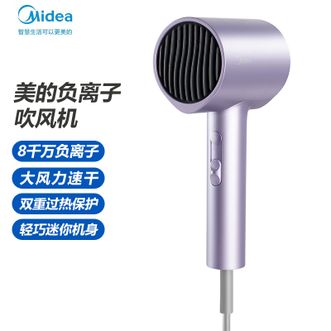 美的/Midea  吹风机 负离子护发电吹风1600W大功率速干护发家用吹风筒 小巧便捷电吹风机
