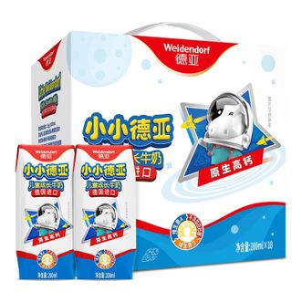 德亚  （Weidendorf）德国进口儿童牛奶200ml*10盒礼盒装 含维生素简单配方高端送礼
