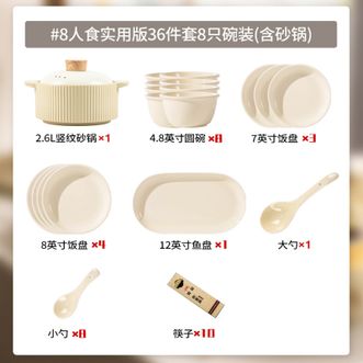 康陌  碗套装家用北欧风碗碟碗盘高档陶瓷餐具整套乔迁搬家春节礼物【莫吉奶昔-8人36件套配砂锅礼盒装】