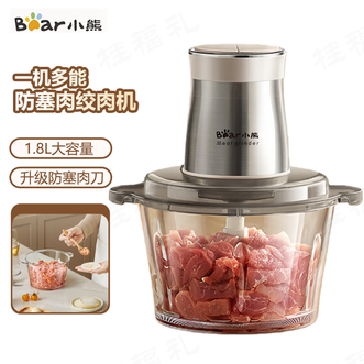 小熊/Bear  绞肉机1.8L大容量家用搅拌打肉馅蒜蓉机多功能料理机搅肉碎肉机