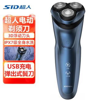 超人/SID  剃须刀电动刮胡刀男士车载充电式便携剃胡须刀全身水洗