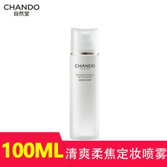 自然堂/Chando  清爽柔焦定妆喷雾100ml