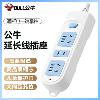 公牛（BULL）  插座（1.8M）耐高温导电好3位总控轻松按压多插孔设计上下双挂钩插座/插线板/插排/排插