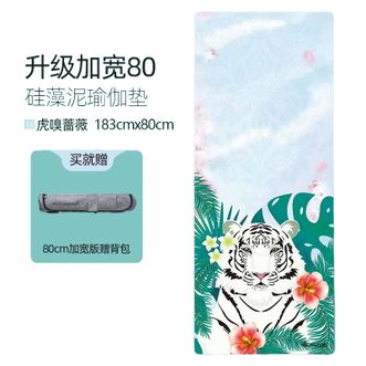 纳古迪（NiceGood）  新款硅藻泥瑜伽垫女生专用加厚加宽天然橡胶防滑家用减震贴地 80cm宽虎嗅蔷薇