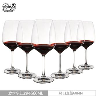 CRYSTALEX  捷克进口无铅水晶红酒杯高档家用高脚杯酒具套装 吉塞尔高脚杯560ML*6支