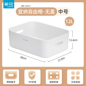 茶花  化妆品家用桌面收纳盒子 中号#无盖38*27.8*13.4【12L】 【1个装】