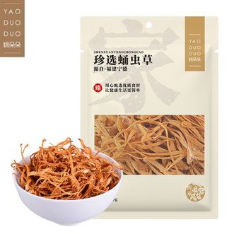 姚朵朵YAO DUO DUO  蛹虫草80克（珍选款） 鲜香可口 可煲汤炒菜