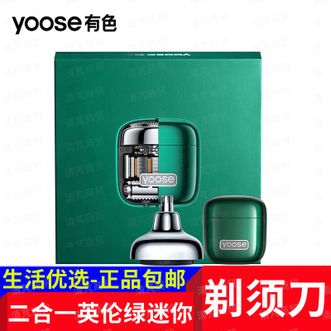 有色（yoose）  胡须刀鼻毛修剪器 D1-T 英伦绿