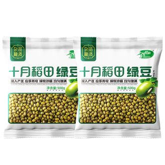 十月稻田  绿豆500g*2低脂高蛋白优质粗粮