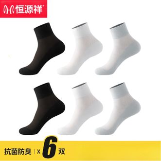 恒源祥  【6双装】男士袜子无骨中筒袜网眼抗菌透气吸湿排汗商务袜子【颜色随机】