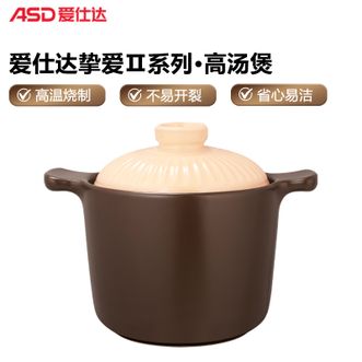 爱仕达/ASD  挚爱Ⅱ系列•深汤煲6.0L容量砂锅陶瓷煲家用厨房煲仔饭炖汤炖肉石锅燃气灶明火专用-RXC60G4Q