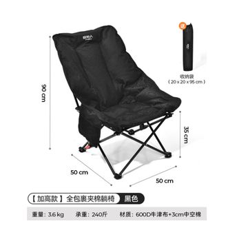 原始人  户外椅子便携式办公室午休躺椅  三挡可调  加高黑色