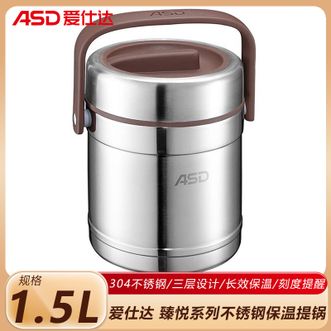 爱仕达/ASD  保温提锅1.5L  臻悦系列三层学生带饭保温饭盒便当盒 手提304不锈钢提锅