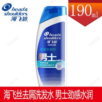 海飞丝  男士劲感去油洗发露190G【水润去屑】